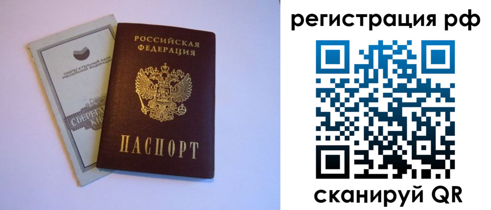 временная регистрация купить в Кизилюрте
