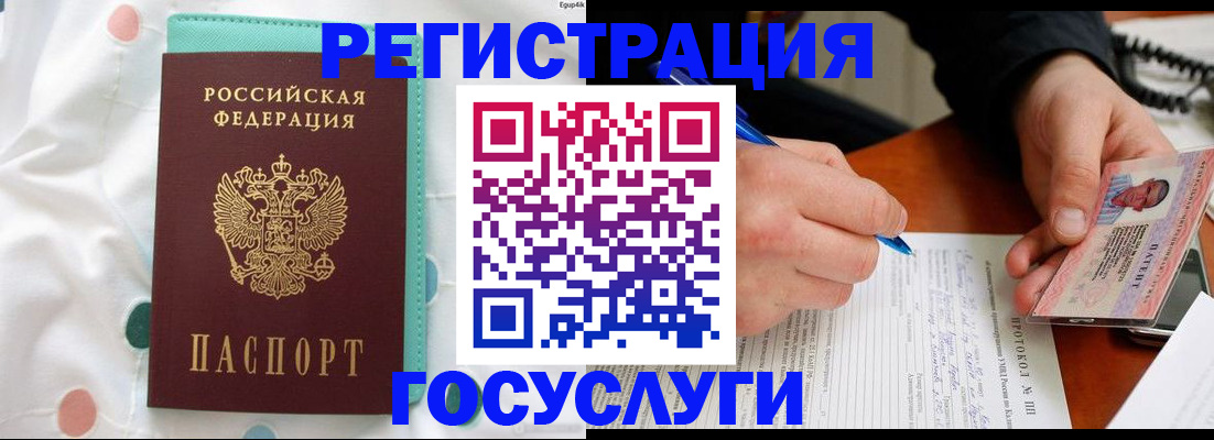 прописка для школы в Кизилюрте