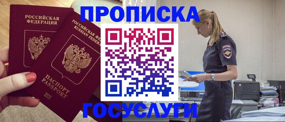 прописка поиск в Кизилюрте
