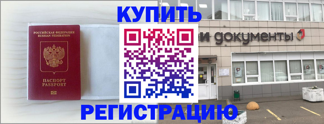 прописка для военкомата в Кизилюрте