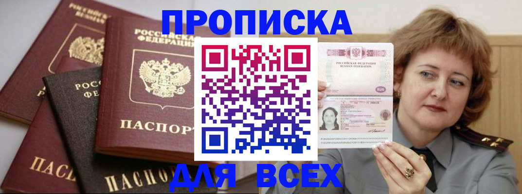 прописка поиск в Кизилюрте