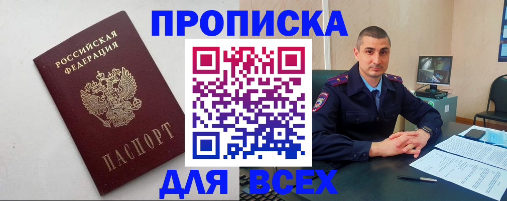 временная регистрация поиск в Кизилюрте