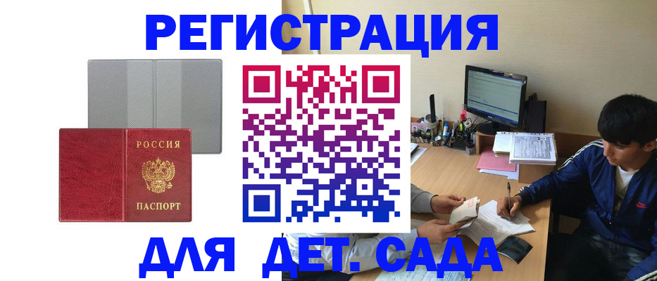прописка гарантия в Кизилюрте
