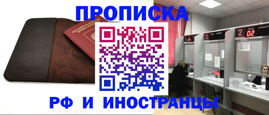 где прописаться в Кизилюрте