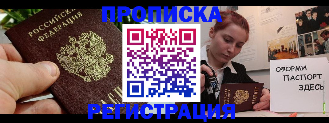 временная регистрация законно в Кизилюрте