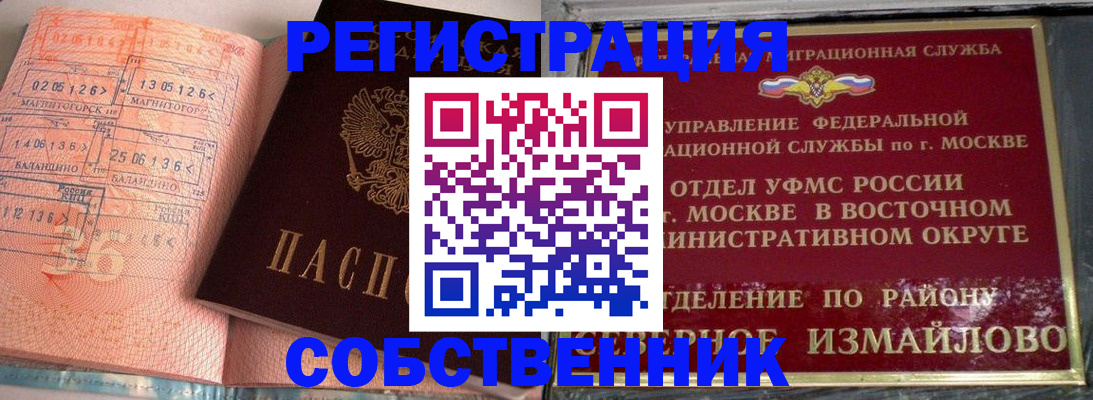 прописка паспорт в Кизилюрте
