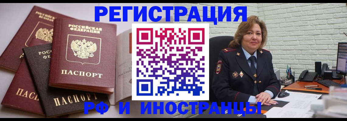 миграционный учет в Кизилюрте